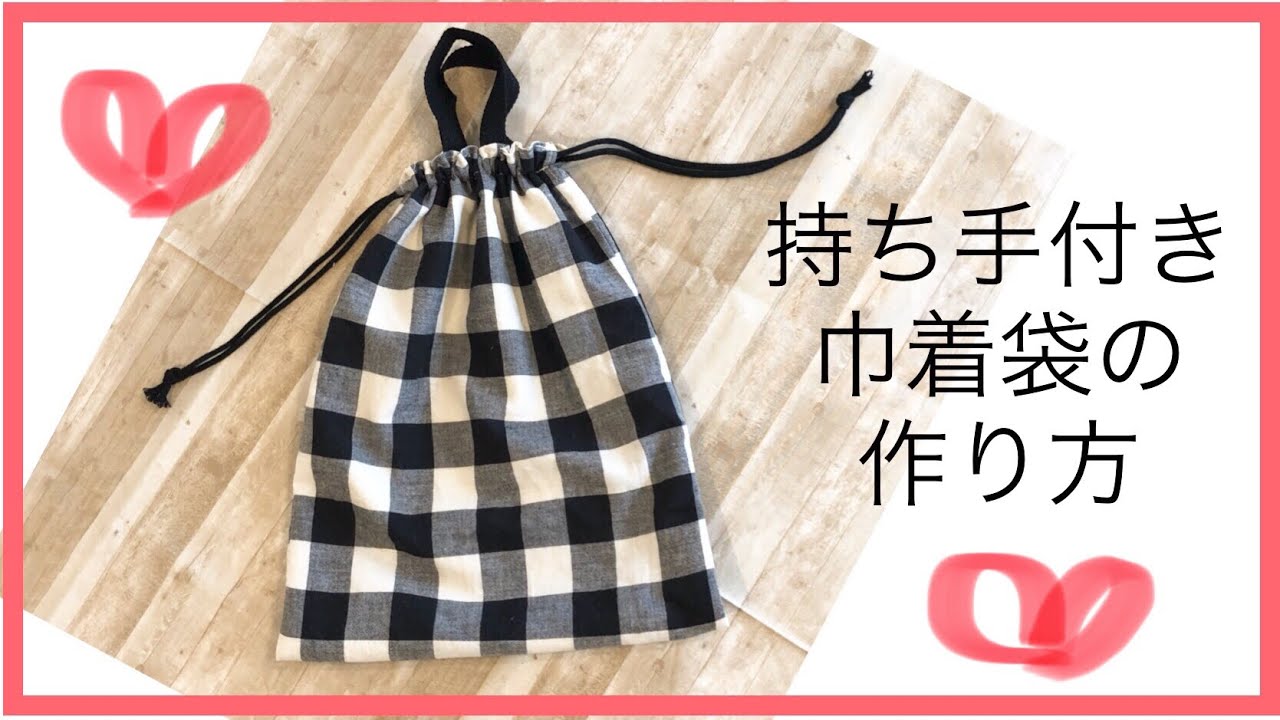 Get ready for kindergarten and school! Drawstring bag with handle