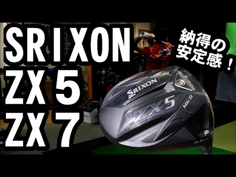 A satisfying driver! Test drive three clubs: SRIXON ZX5, ZX5LS
