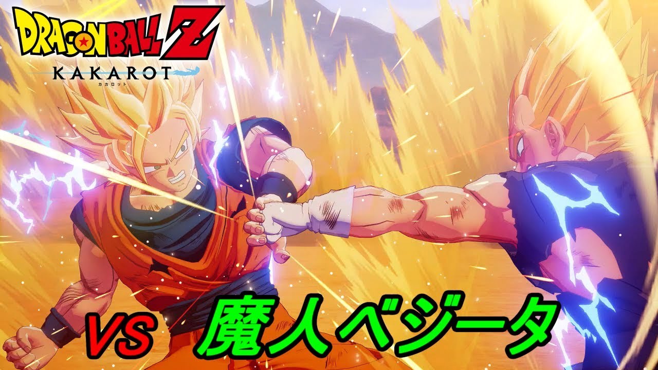 ドラゴンボールZカカロット#64 VS魔人ベジータ 魔人ブウ出現 kazubo