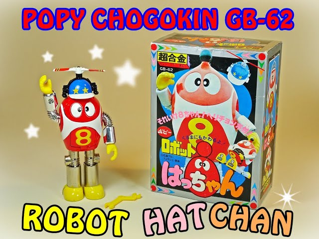 Popy – Vintage Chogokin (超合金) – GB-62 – Robot Hatchan (ロボット