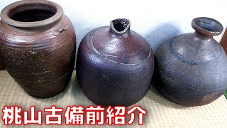 桃山古備前 骨董知識 今回は三つ紹介させていただきます。古備前