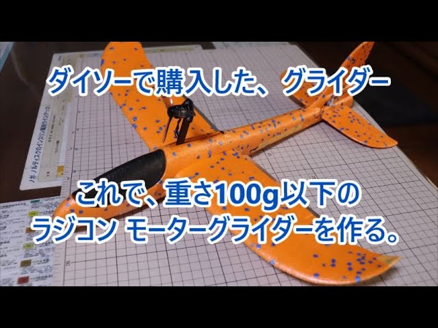 XK A800 780mm 2.4G 4ch RC Glider Flight-Review - YouTube