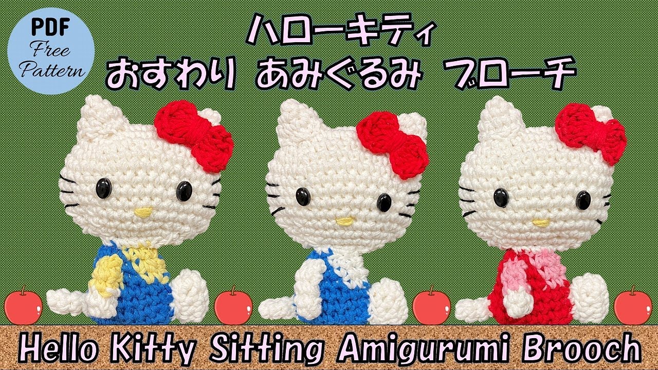 かぎ針編み🧶編み図】🐱🎀キティちゃん🎀ハローキティおすわり