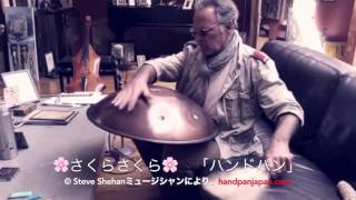 ビデオ • ミュージック・ビデオ • ハンドパン • Handpan Music Video