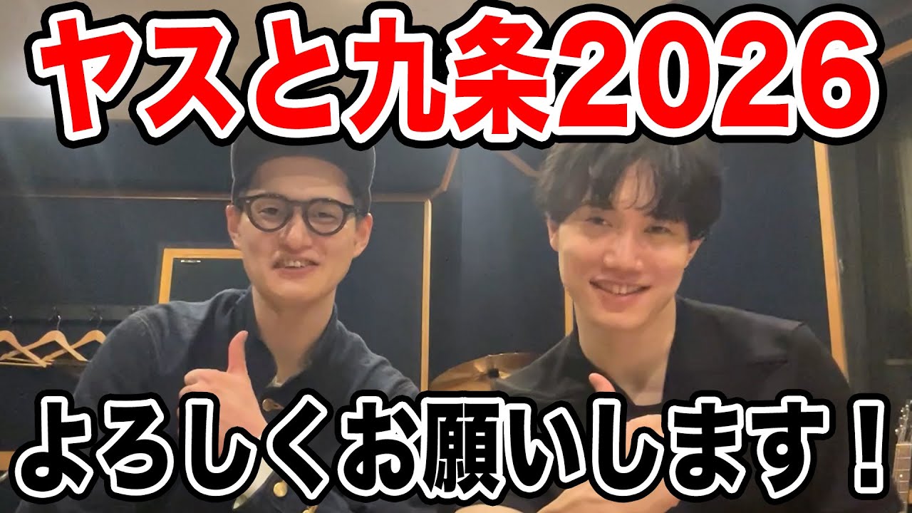 レ・ヴァン】九条ジョーと宮本勇気の新コンビの宣材写真を撮る【前編