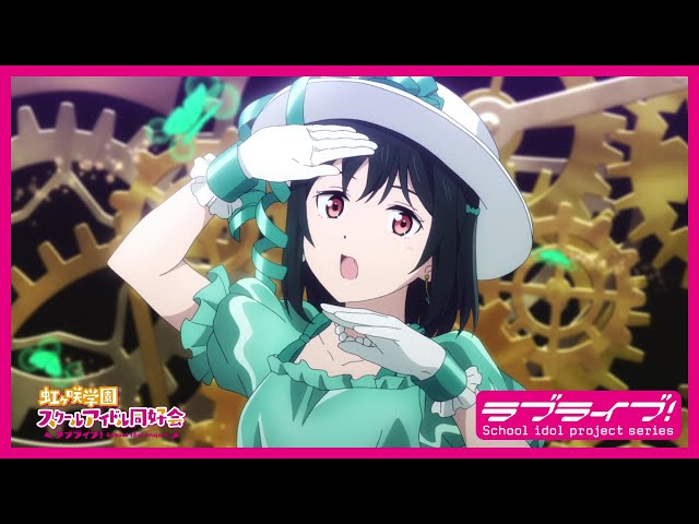 限定公開】EMOTION / 三船栞子(CV.小泉萌香)【『ラブライブ！虹ヶ咲