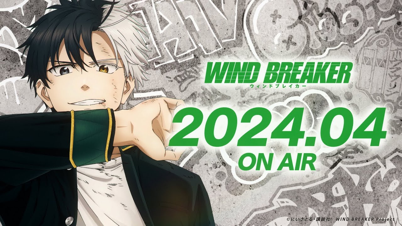 TVアニメ「WIND BREAKER」ティザーPV | 2024.04.ON AIR - YouTube