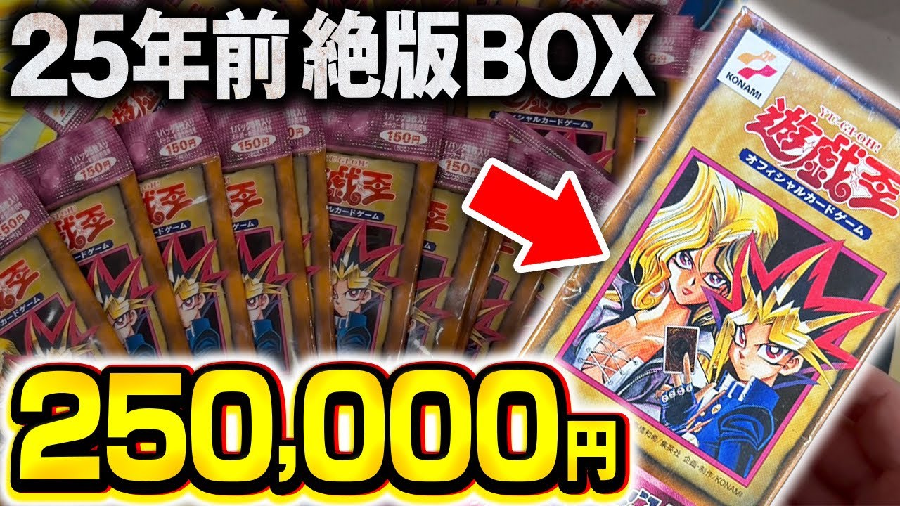 Yu-Gi-Oh!] Vol.6 Opening/Unboxing, it was the best box ever! [Out