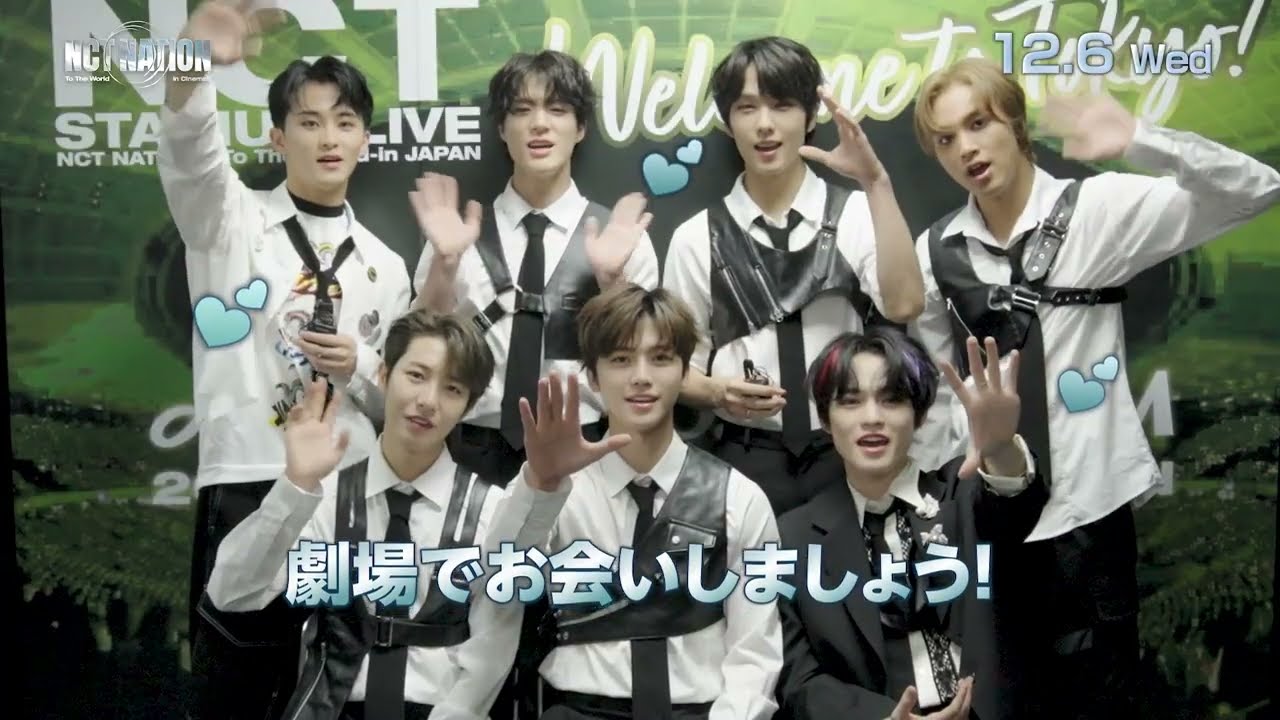 12.6(水)より公開｜映画『NCT NATION : To The World in Cinemas』公式
