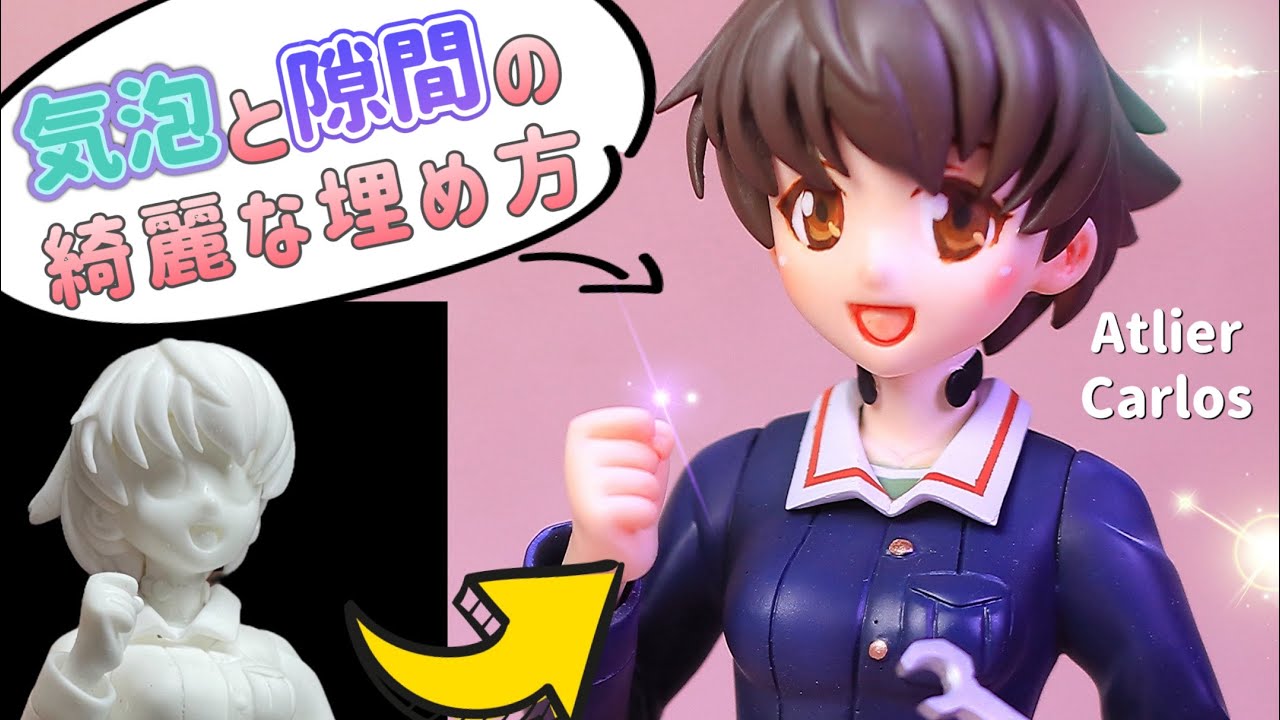 ガレキ】ガールズ＆パンツァー ナカジマのガレージキットを作る