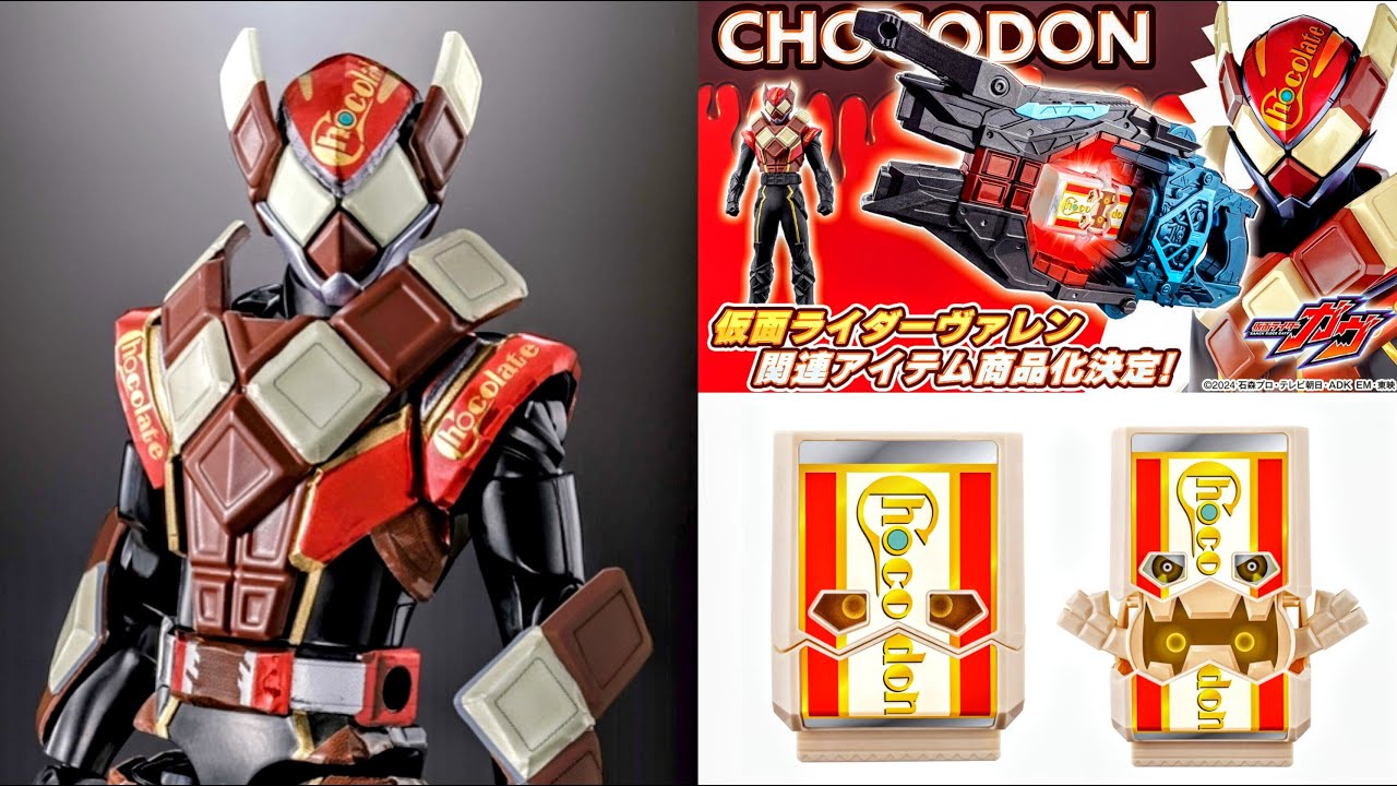 仮面ライダーガヴ】仮面ライダーヴァレン全情報レビュー！変身銃＋変身