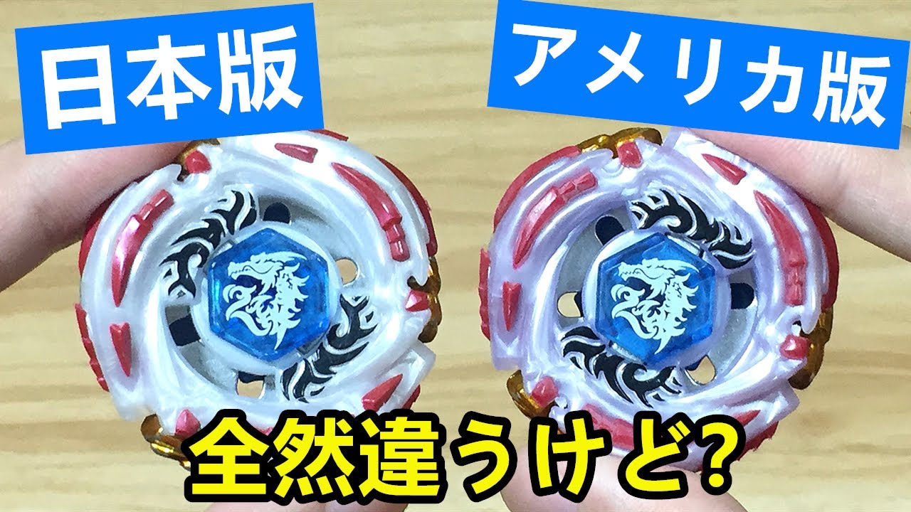 ハズブロ版メテオエルドラゴがパワーアップしすぎた件 メタルファイト