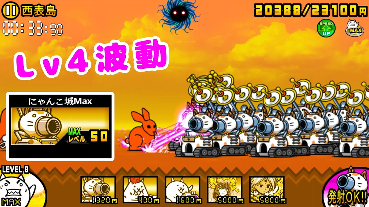 にゃんこ大戦争 》 にゃんこ城Max 第3形態 性能紹介【BattleCatKing