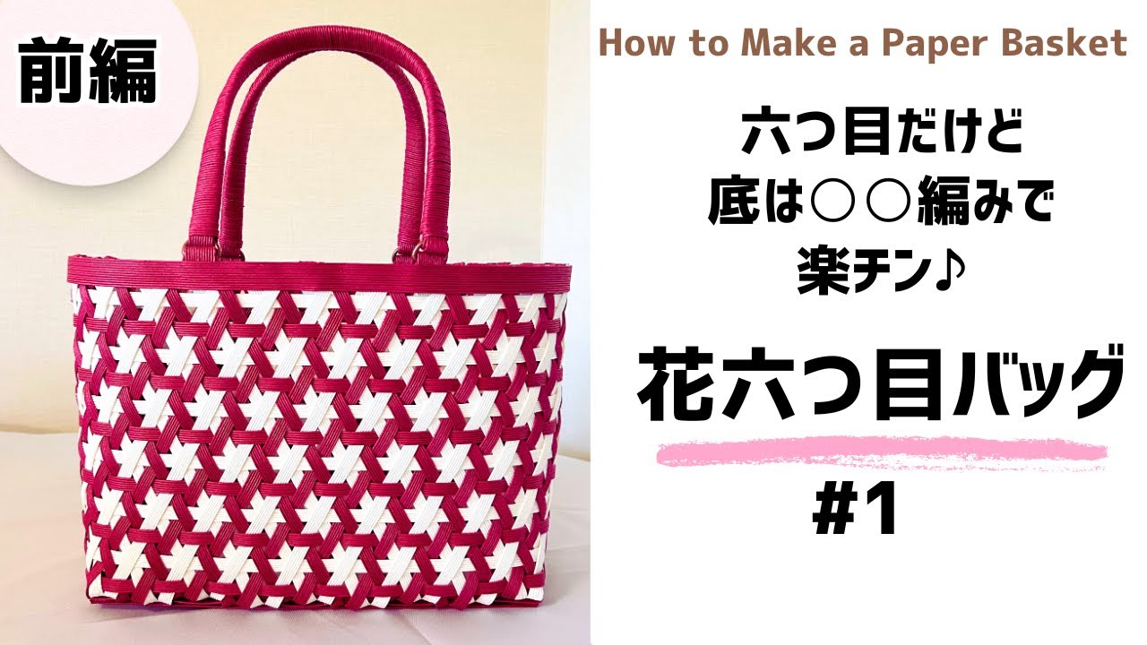 The bottom is 〇〇 and it's easy 🌸 Flower 6th Bag #150 - YouTube