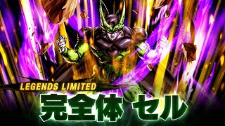 LL 完全体セル 性能紹介｜NEWS｜ドラゴンボール レジェンズ｜バンダイ