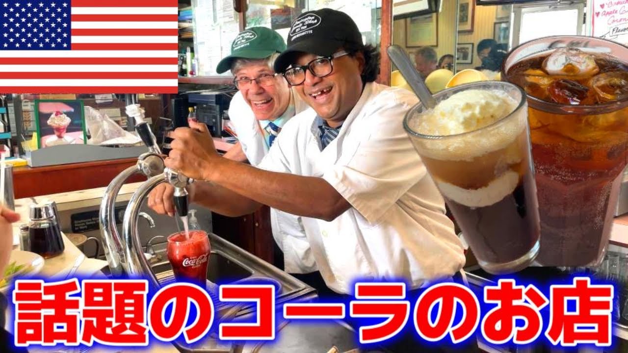 Popular cafe that is still making cola using traditional methods