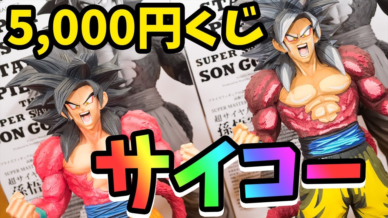 Dragon Ball GT Super Saiyan4 Son Gokou figure！Ichiban Kuji - YouTube