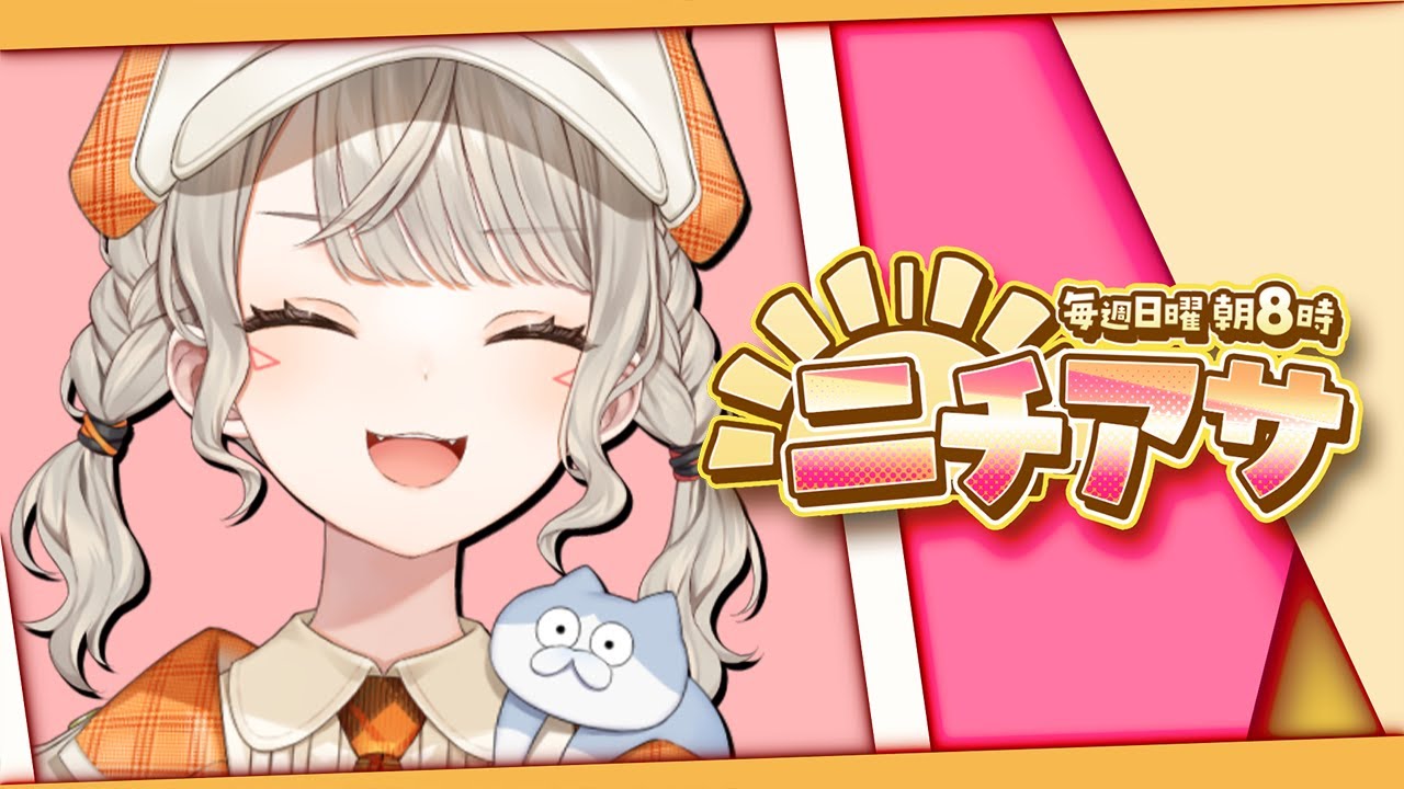 ニチアサ】寝て起きたら一週間経ってました【 ぶいすぽっ！ / 小森めと