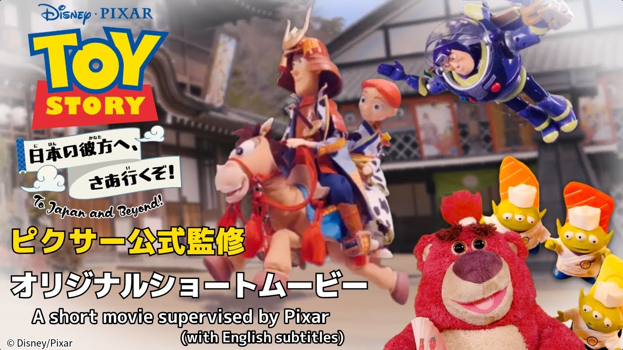 トイ・ストーリー（Toystory）｜商品情報｜ディズニーのおもちゃ