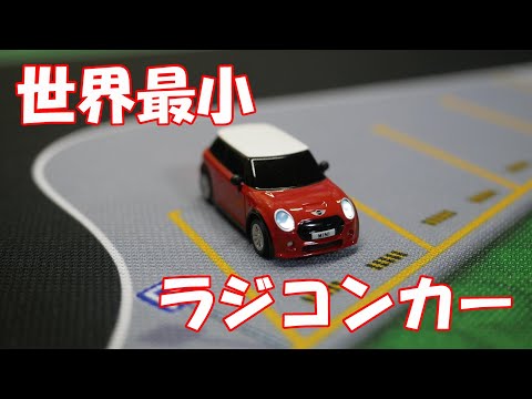 世界最小1/76ラジコン DEERCミニクーパー - YouTube