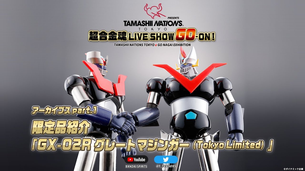 超合金魂 LIVE SHOW GO-ON! 【1】 限定品紹介「GX-02R グレート
