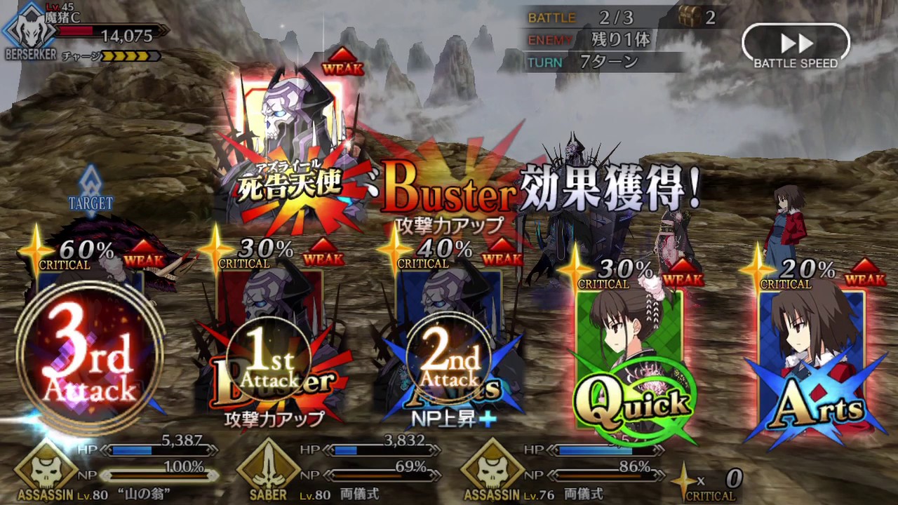 Fate/Grand Order】山の翁 キングハサン 即死パーティーで遊んでみた