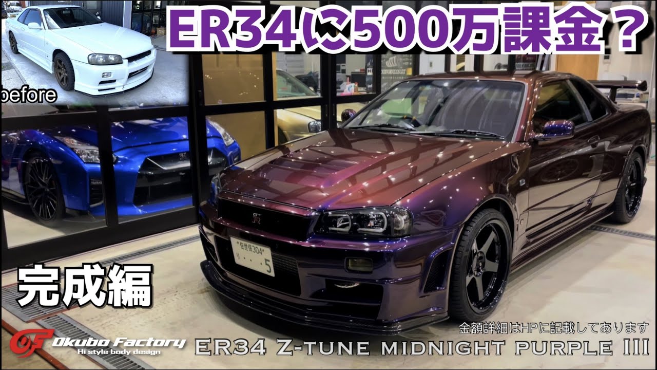 イグニッションモデル R34 GT-R Z-Tune ミッドナイトパープル 1/18