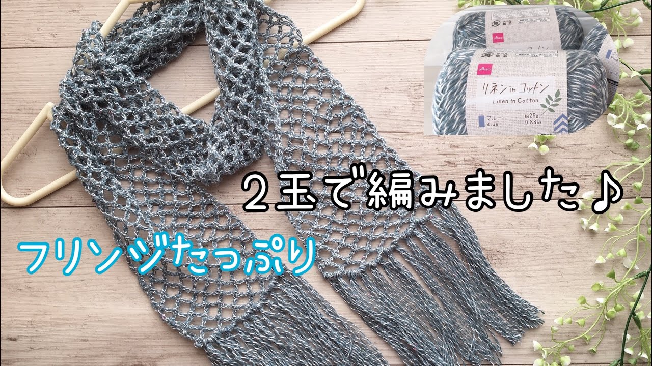 Crochet spring/summer stole, net knitting, openwork knitting