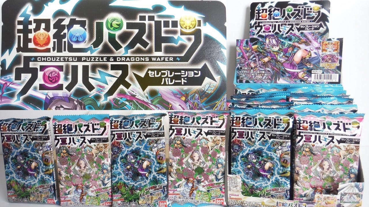 2017年】超絶パズドラウエハース／超Ⅶ-29超究極R 異刻の黒龍喚士・ソニア