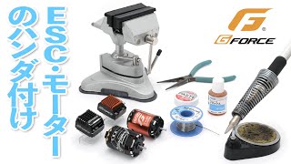 TS160A ESC | G-FORCE | 株式会社ジーフォース