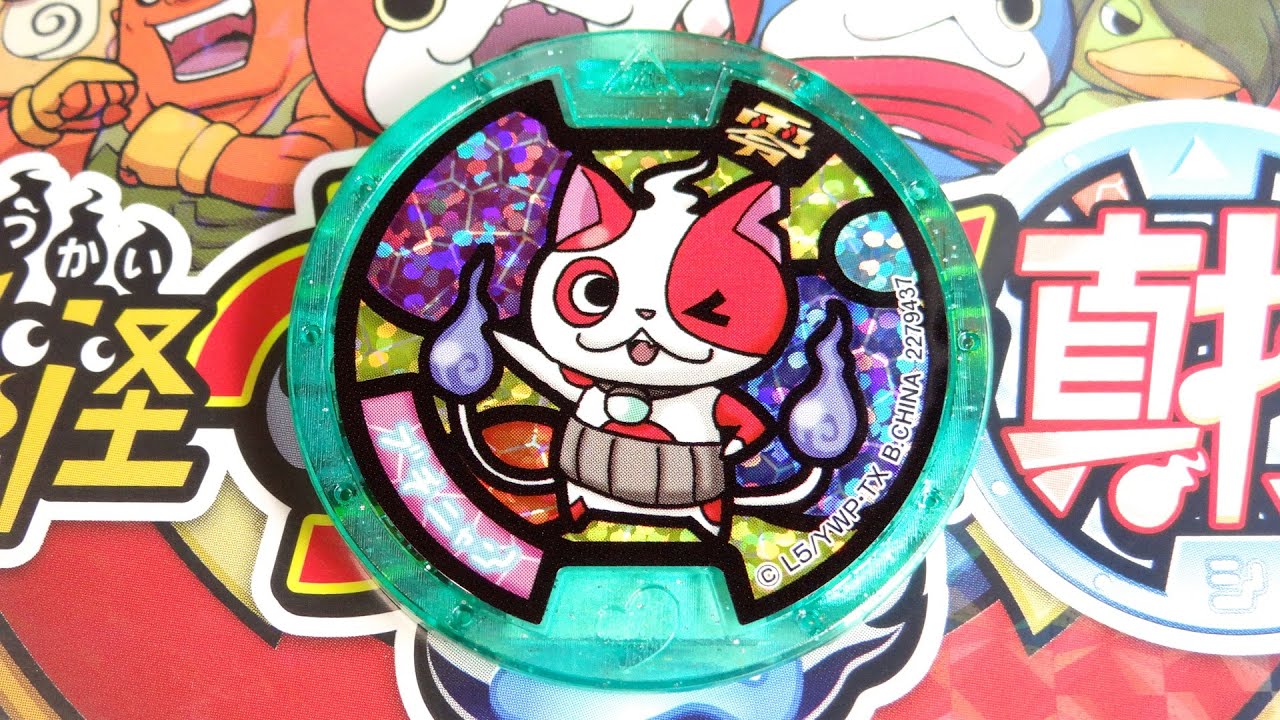 On sale today! Whisper and Jibanyan combine! Super rare Yokai
