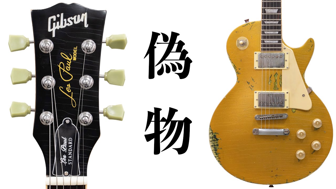 Viewer discretion advised] This is a fake Gibson made in a Chinese