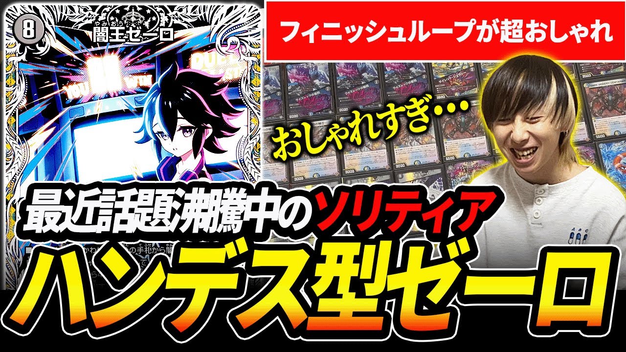 CS入賞多数】1分半でわかる4Cゼーロ+ドロマーゼーロ【シデンシーザー