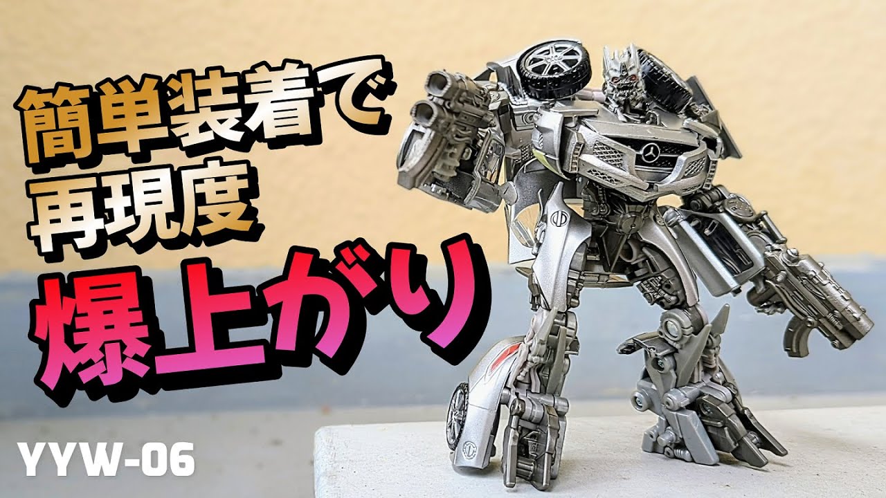 TF非正規 YYW-06】SS42サウンドウェーブにアップグレードキット装着で