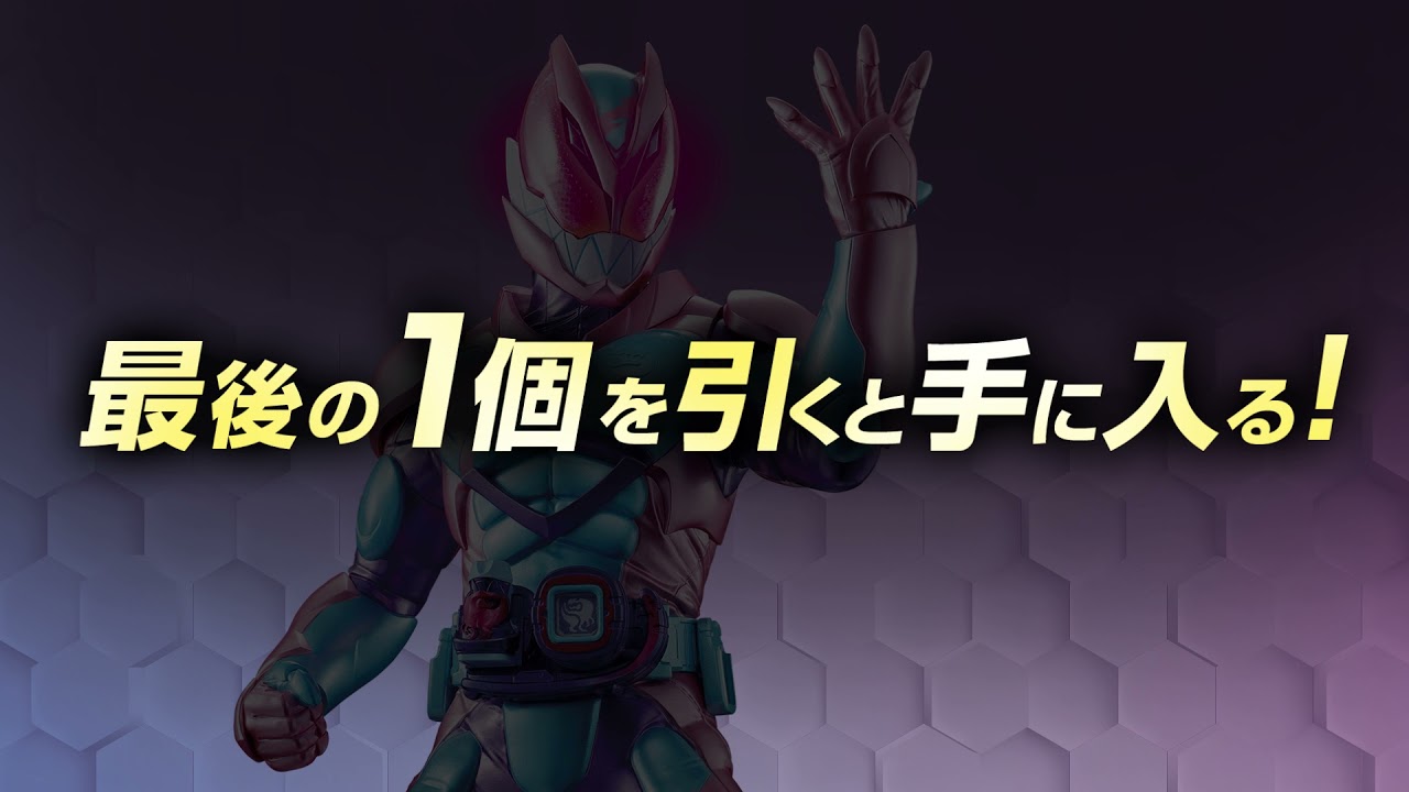 1月1日(土)より順次発売予定】一番くじ 仮面ライダー 50th anniversary