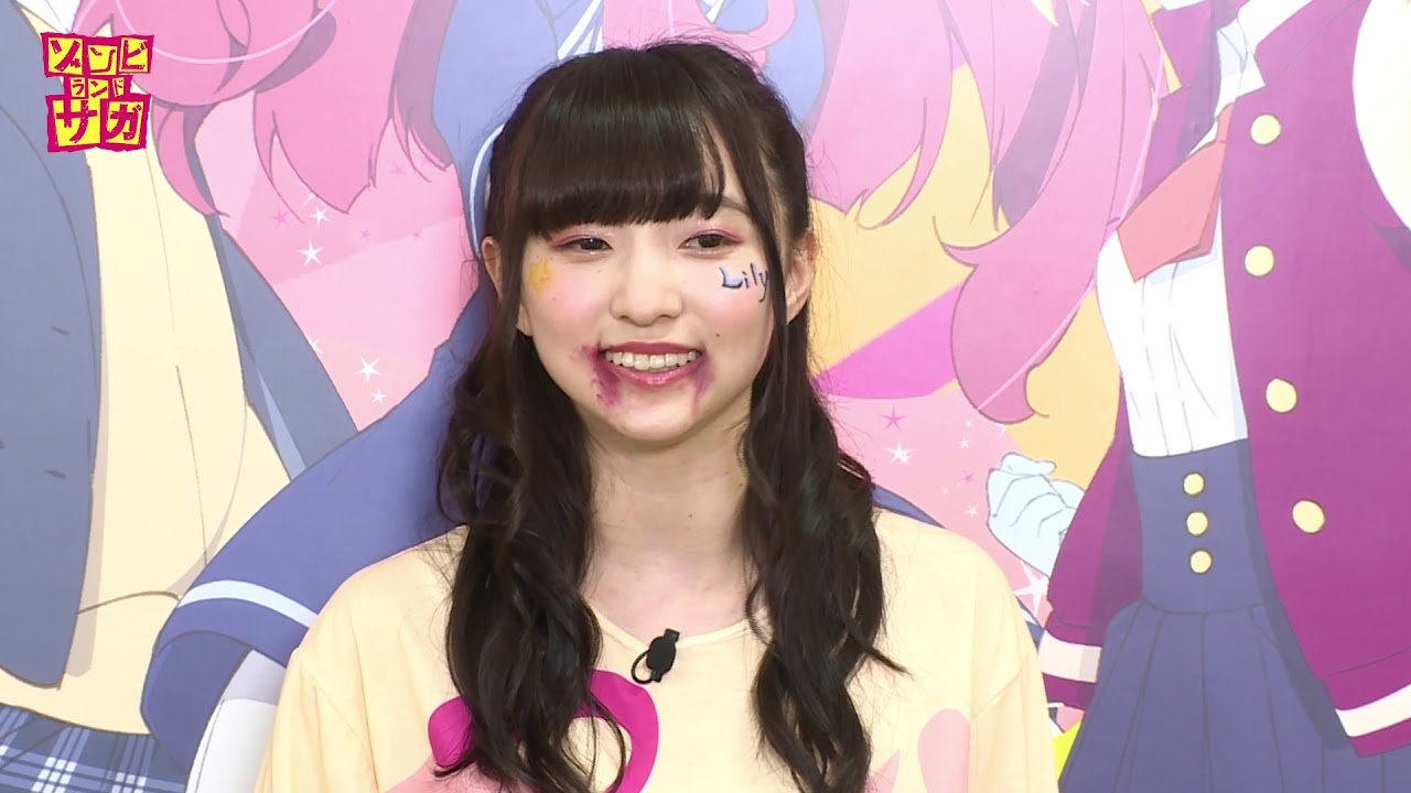 ゾンビランドサガ」I LOVE リリィちゃんフェア告知動画 - YouTube