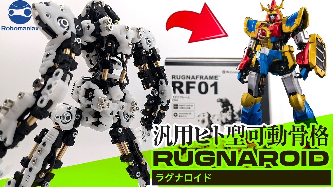 Cross-up with Ryugin Robo! [Ultra-high-density movable model
