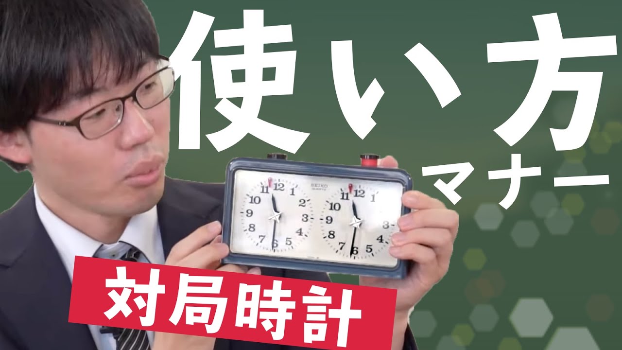 Introducing how to use the game clock and the different types