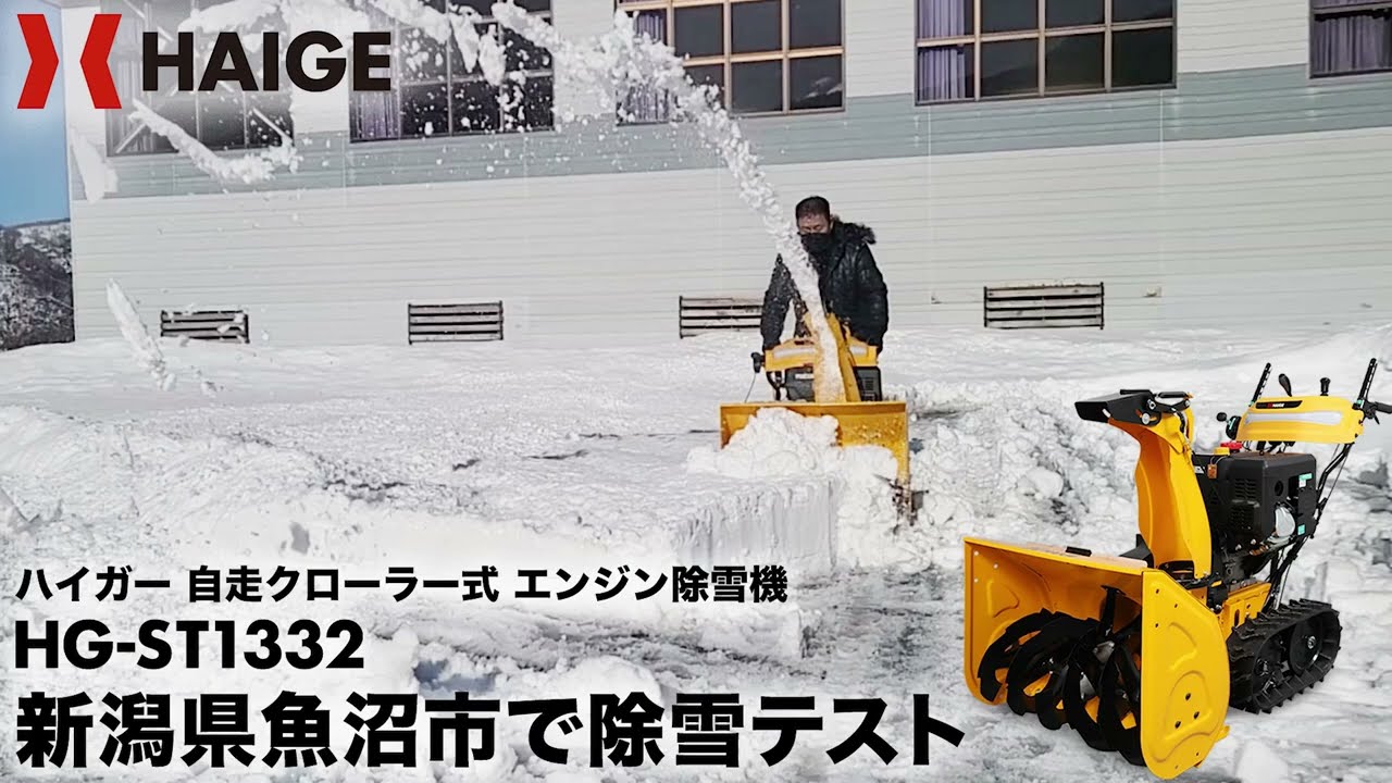 SUZUKI SS755 除雪機 トラック式 スズキ 除雪機 SS755
