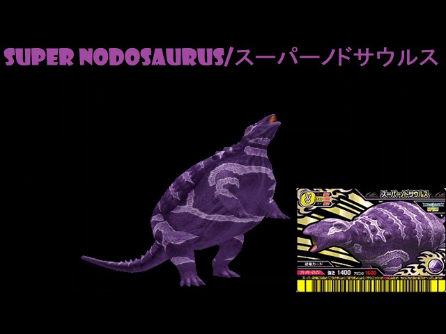 Dinosaur King 古代王者恐竜キング- Wake up! New Power!!: Super