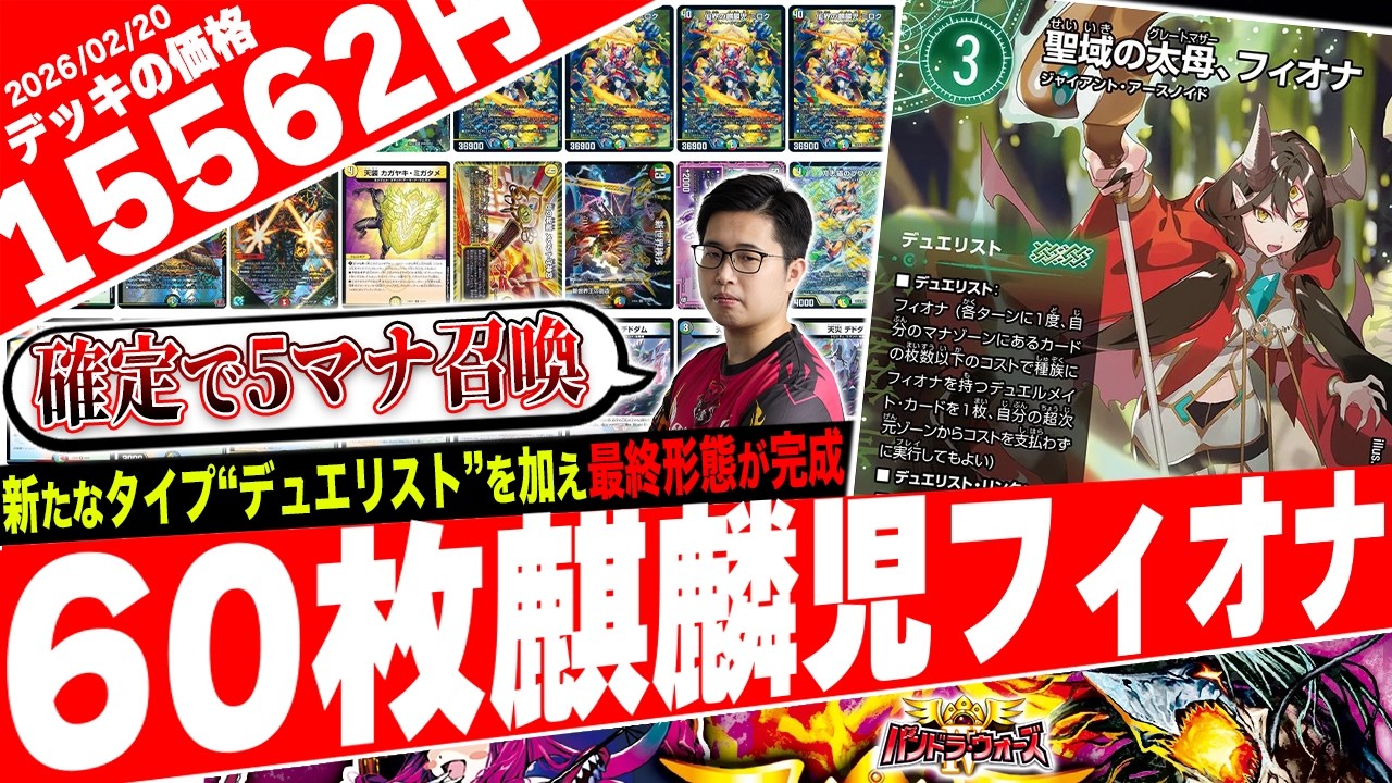 デュエマ対戦】最高のパチンコデッキ！社会人DMPによる5C王闘の大地
