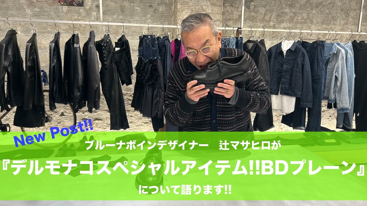 ブルーナボインオンラインストア
