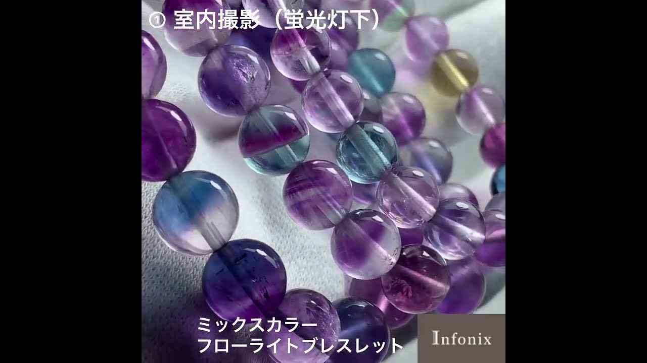 高品質++]ミックスカラーフローライトブレスレット（約10mm玉・微かに
