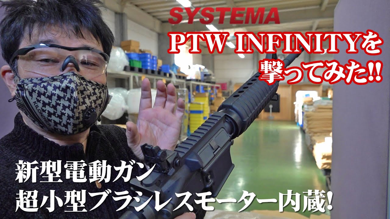 SYSTEMA PTW INFINITY AEG Review - YouTube