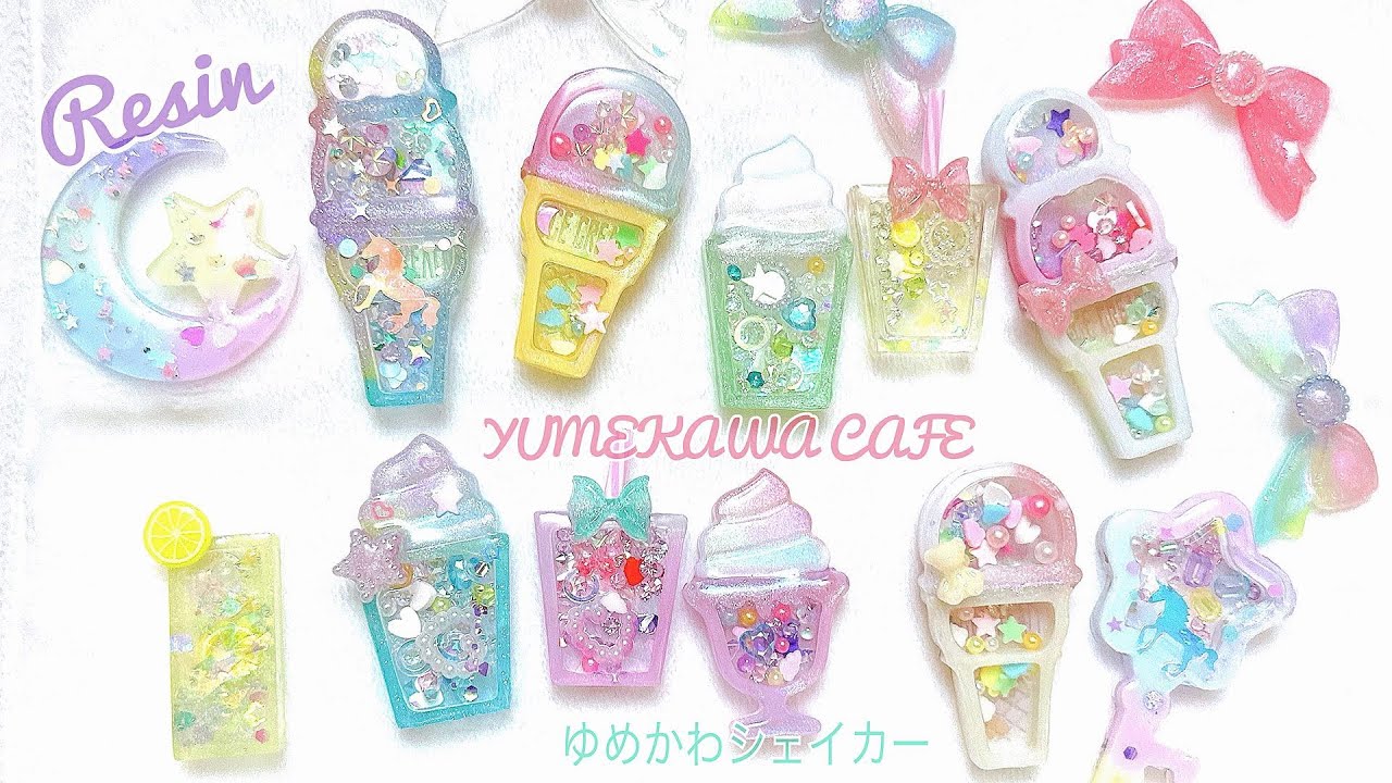 かなめしゅうる】Resinレジン✨キラキラゆめかわなカフェシェイカーを