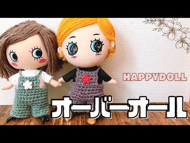 かぎ針編み】ドール用＊オーバーオール crochet.vlog - YouTube