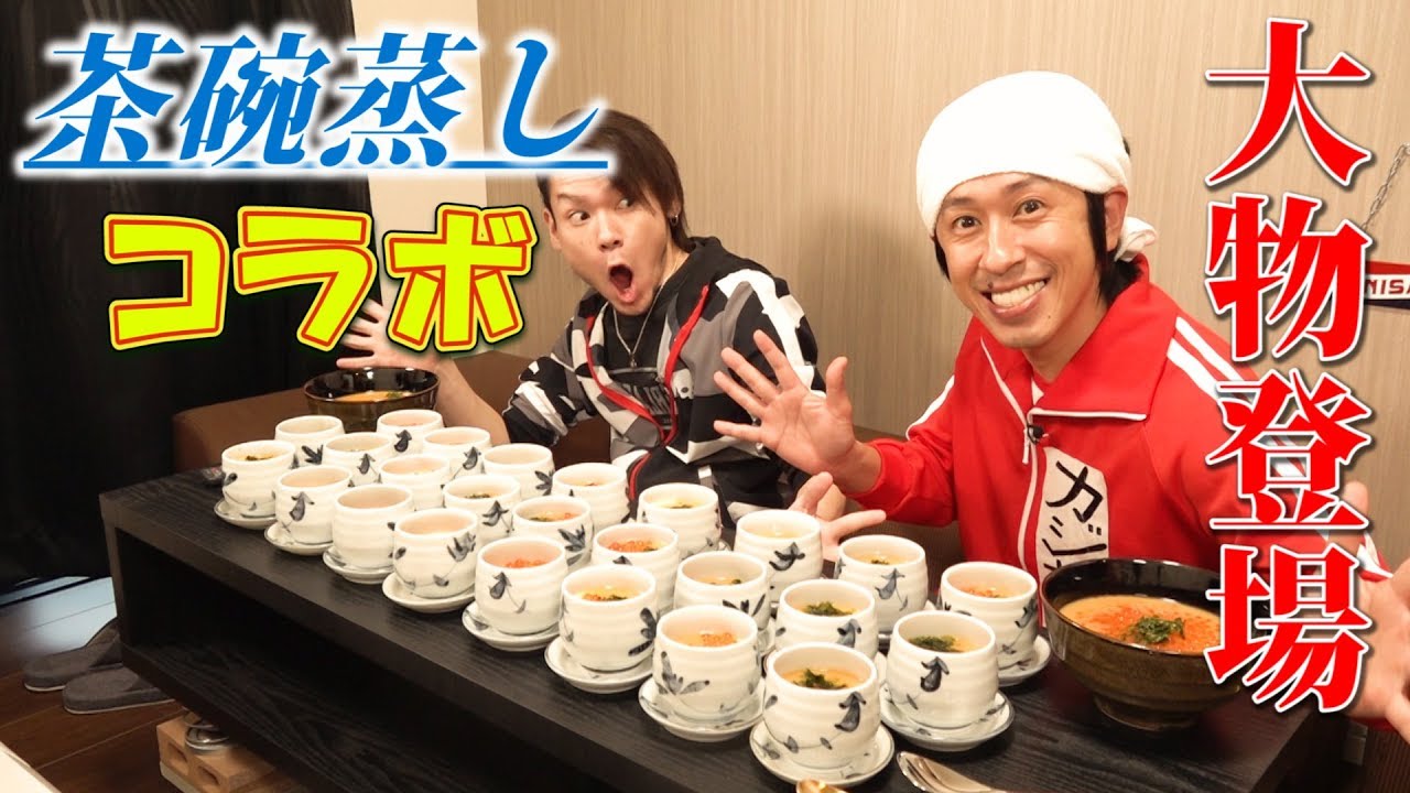 Collaboration] Serving Kajisac an extravagant chawanmushi (savory