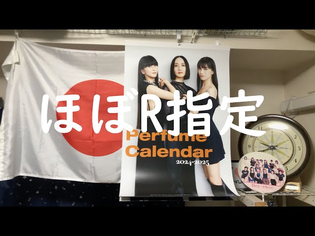Perfume グッズ紹介Vol.28 Perfume Calendar 2024-2025 - YouTube