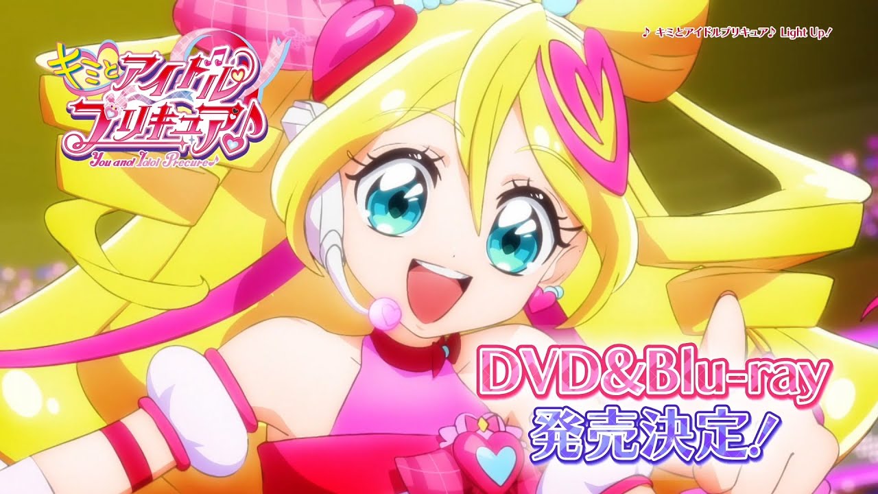 キミとアイドルプリキュア♪』Blu-ray＆DVD発売決定！！ - マーベラス