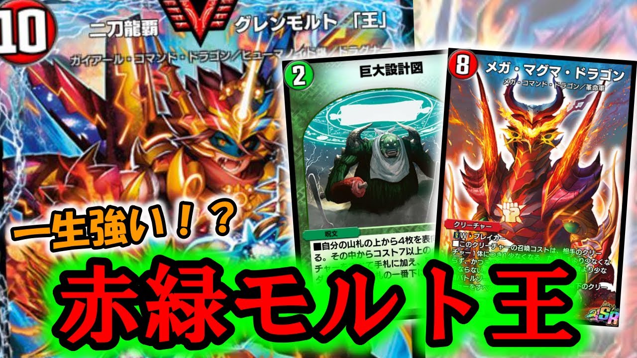 またお前か】メガマグマ実装で密かに強化された赤緑モルキンを紹介